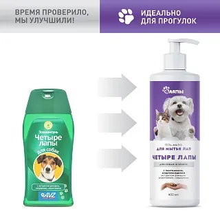 Четыре лапы гель-мыло мытья лап: описание, применение, купить по цене производителя